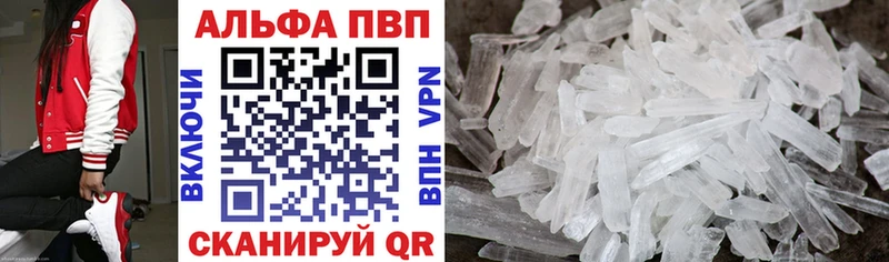 A-PVP кристаллы  Ростов 