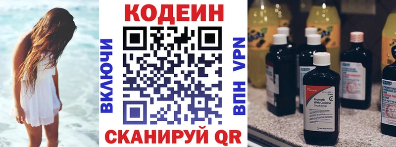 хочу   Ростов  Кодеиновый сироп Lean Purple Drank 