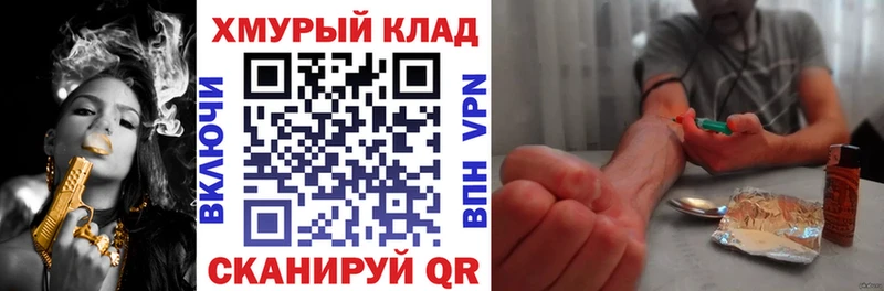 ГЕРОИН хмурый  кракен как зайти  Ростов  наркошоп 
