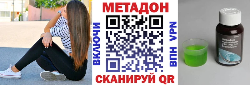 МЕТАДОН кристалл Ростов